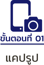 1. แคปรูป