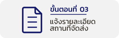 เลือกสินค้า แคปรูป/แจ้งรหัส