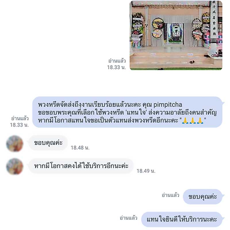 สั่งพวงหรีดด่วนแอดไลน์ @nearwat