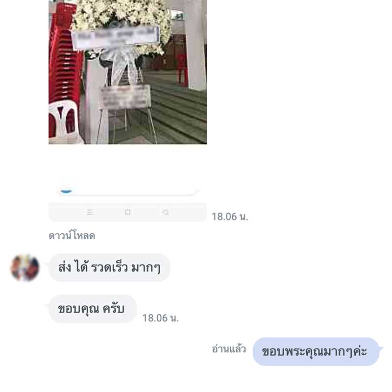 สั่งพวงหรีดด่วนแอดไลน์ @nearwat