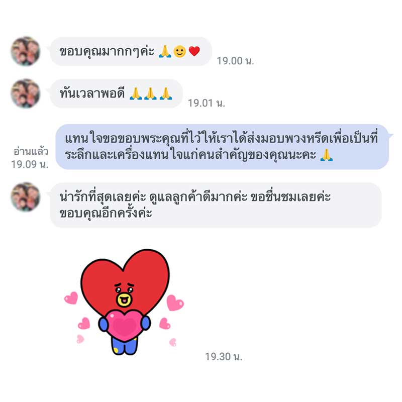 สั่งพวงหรีดด่วนแอดไลน์ @nearwat