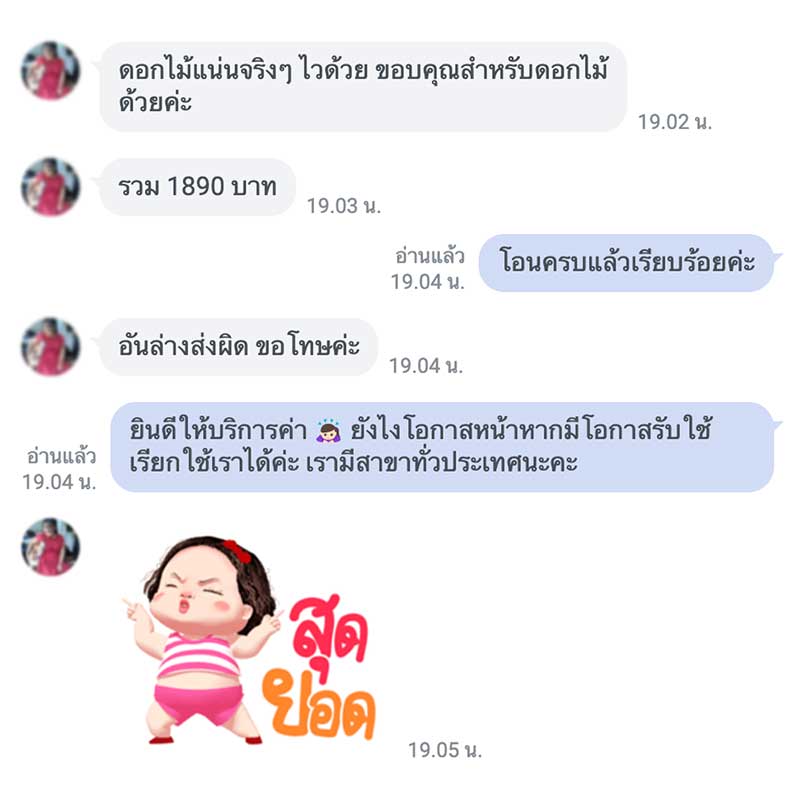 สั่งพวงหรีดด่วนแอดไลน์ @nearwat