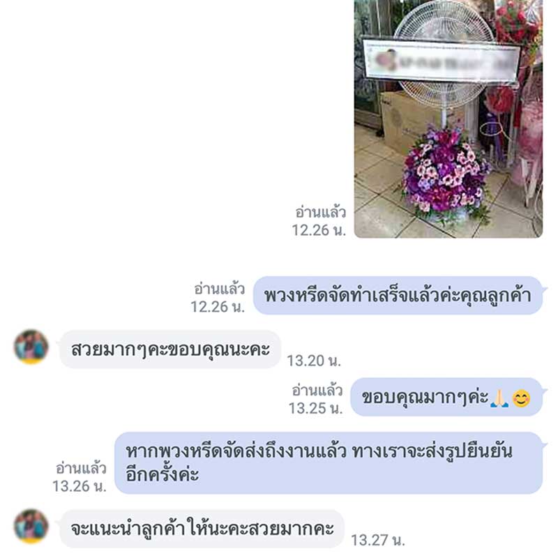 สั่งพวงหรีดด่วนแอดไลน์ @nearwat