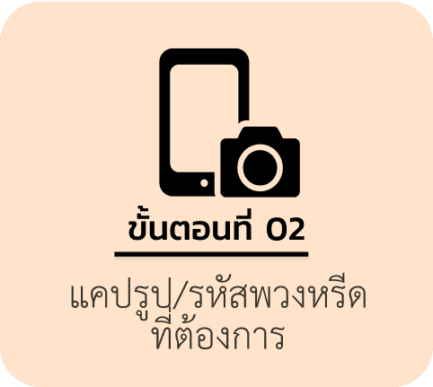 2. ทักไลน์ @nearwat (มี @ ด้วย)